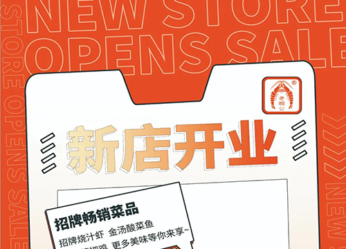 福利来袭！老蝦公 I 烧汁虾米饭 潍坊寒亭店开业啦！